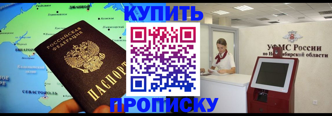 прописка от собственника в Заволжье