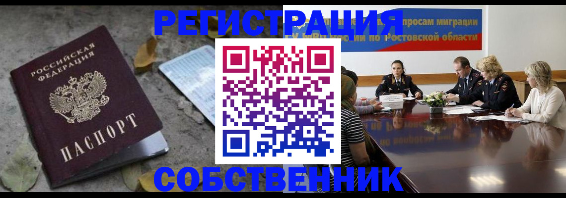 временная регистрация для школы в Заволжье