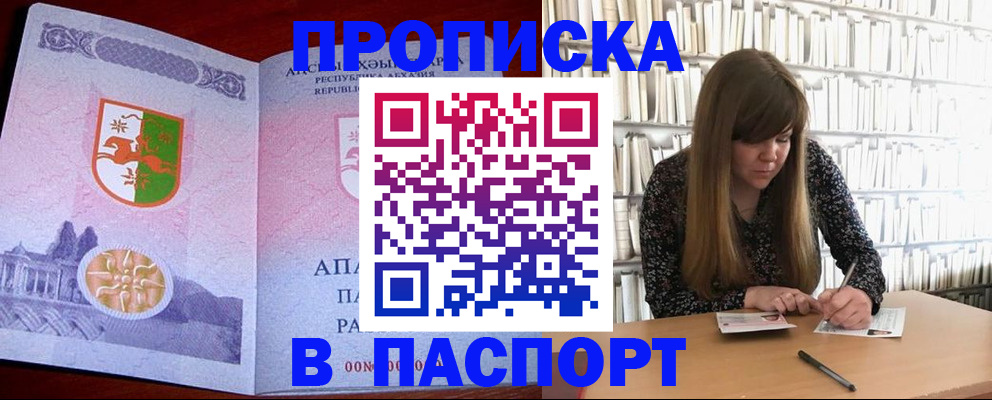 временная регистрация поиск в Заволжье