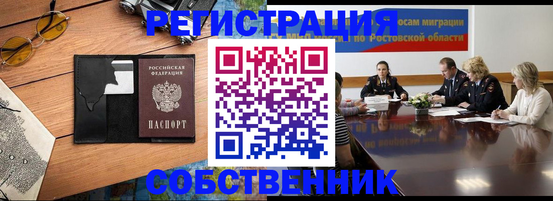 временная прописка в Заволжье