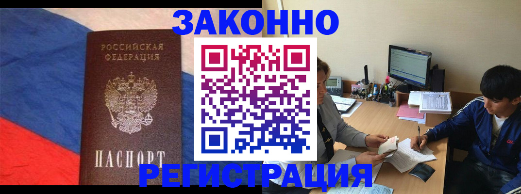 временная регистрация адрес в Заволжье