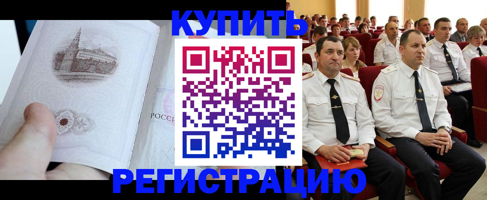 прописка в квартире в Заволжье